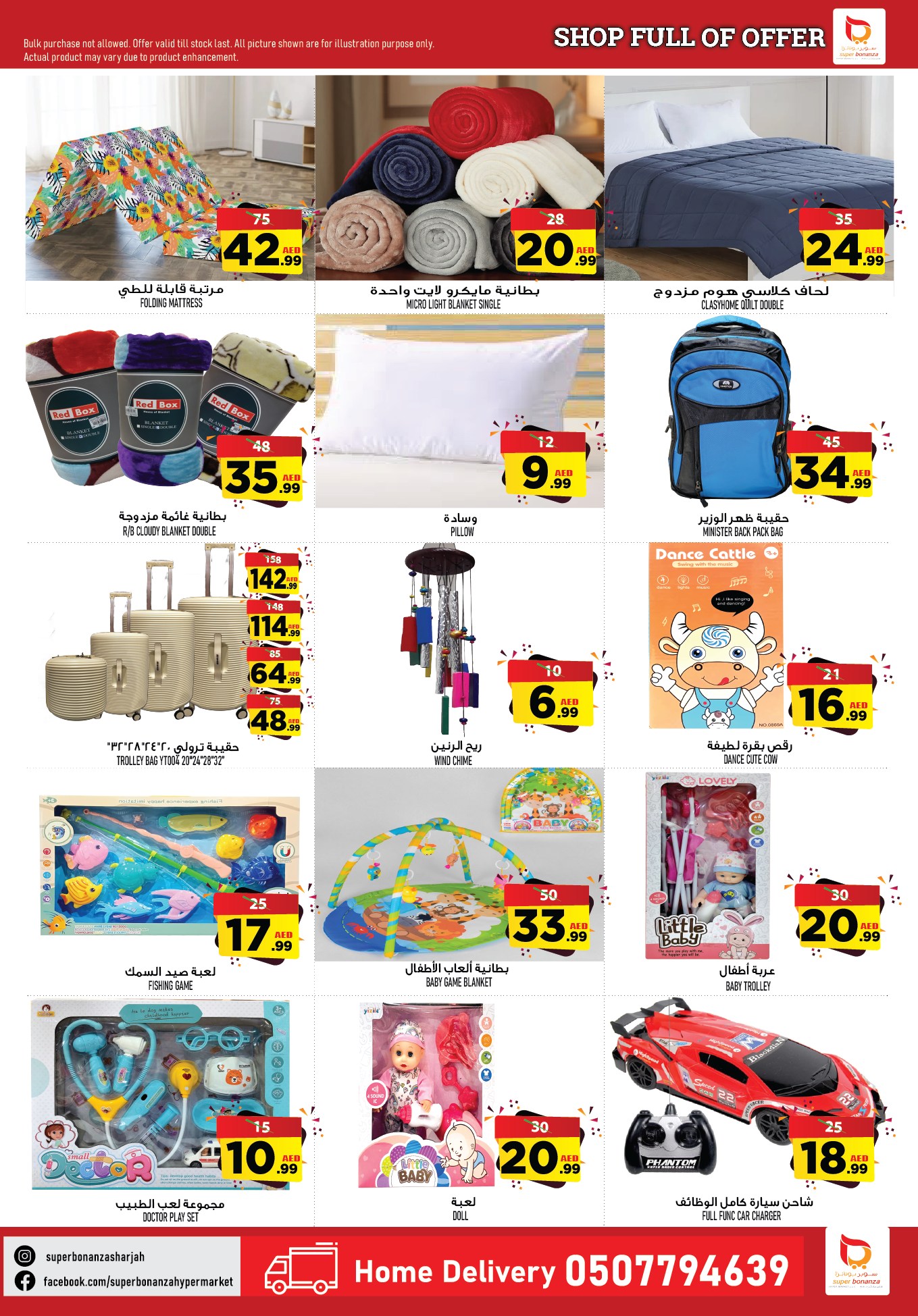 Page 11 at Shop full of offers at Super Bonanaza Muweillah Sharjah