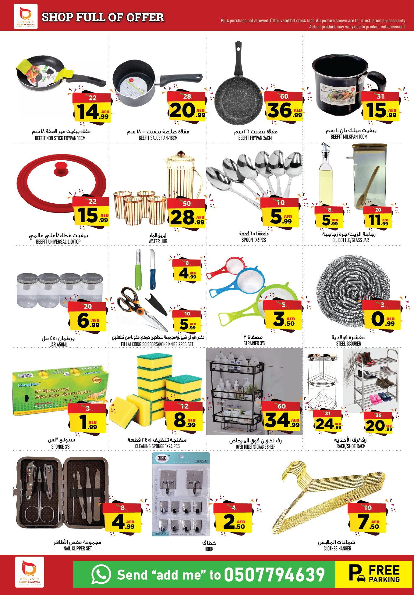 Page 12 at Shop full of offers at Super Bonanaza Muweillah Sharjah