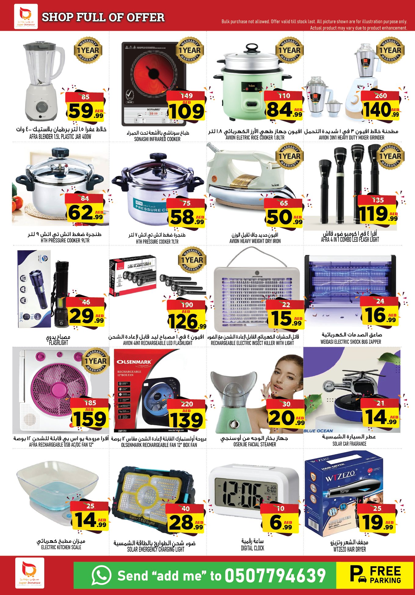 Page 14 at Shop full of offers at Super Bonanaza Muweillah Sharjah