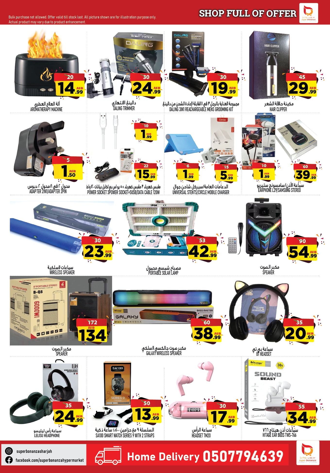 Page 15 at Shop full of offers at Super Bonanaza Muweillah Sharjah