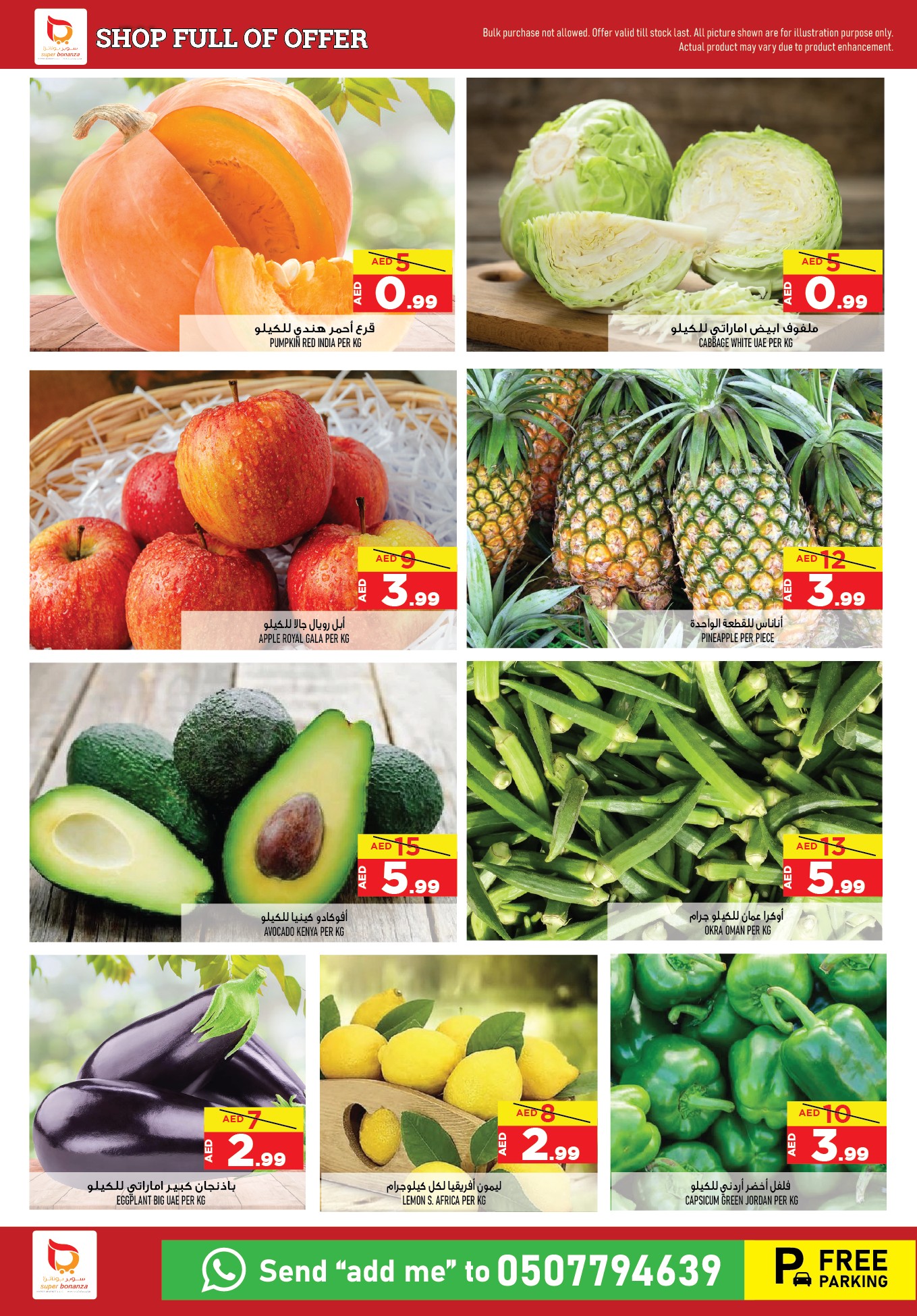 Page 2 at Shop full of offers at Super Bonanaza Muweillah Sharjah