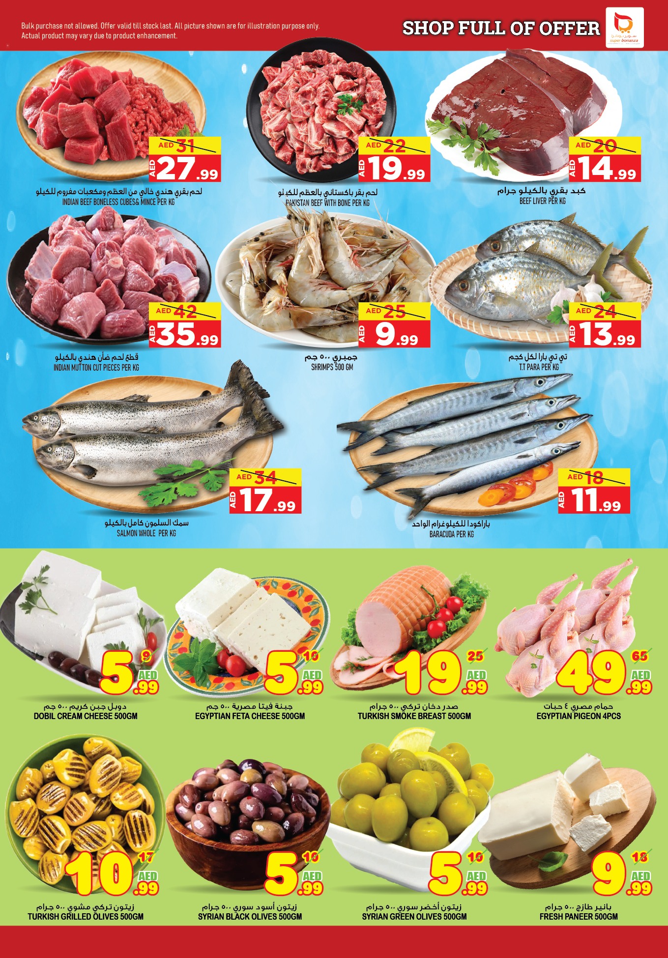 Page 3 at Shop full of offers at Super Bonanaza Muweillah Sharjah