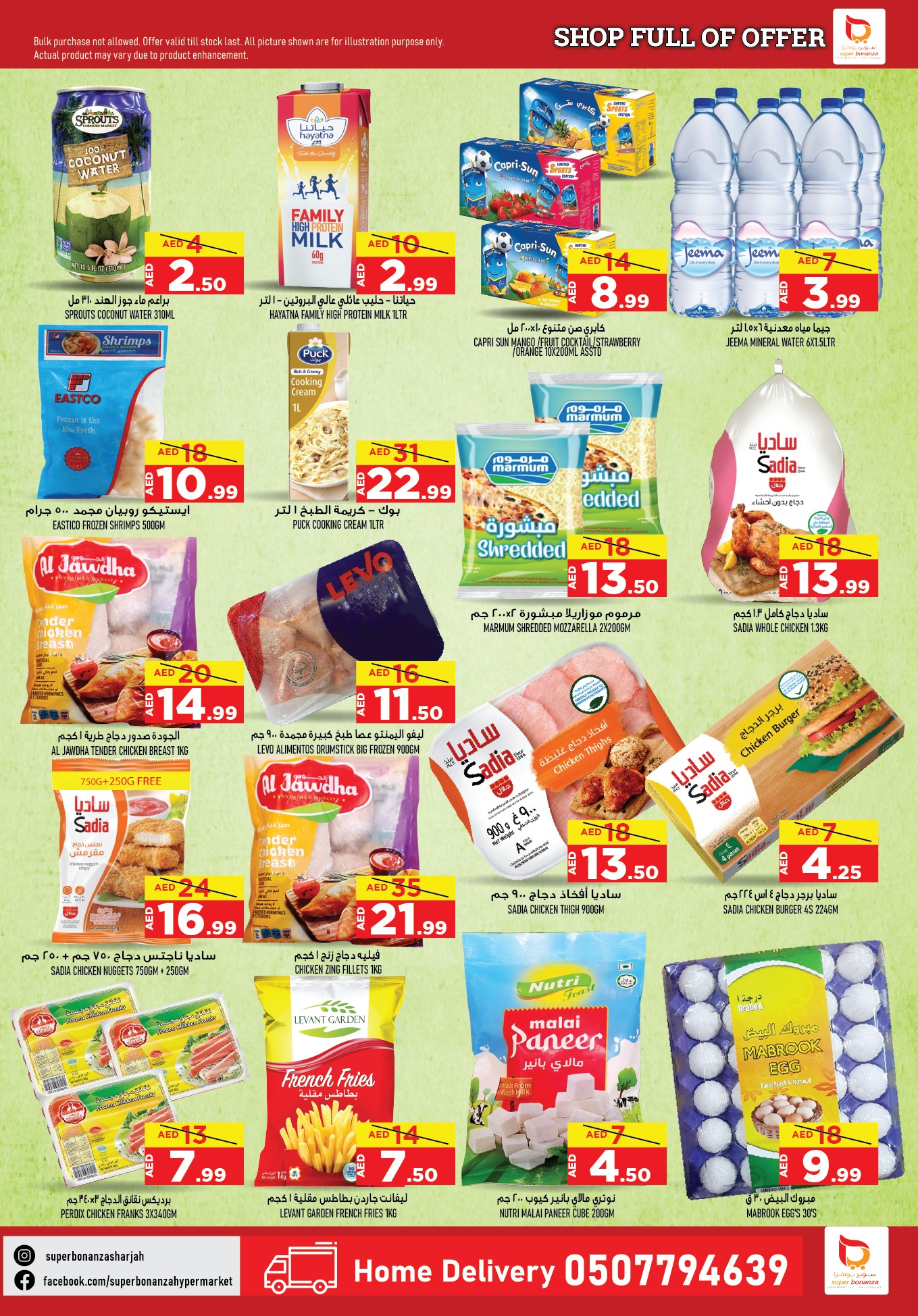 Page 5 at Shop full of offers at Super Bonanaza Muweillah Sharjah