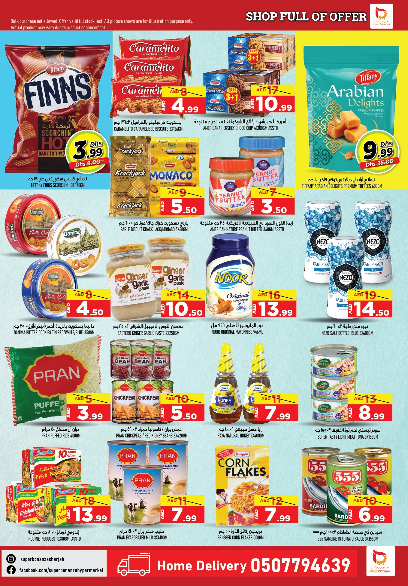 Page 7 at Shop full of offers at Super Bonanaza Muweillah Sharjah