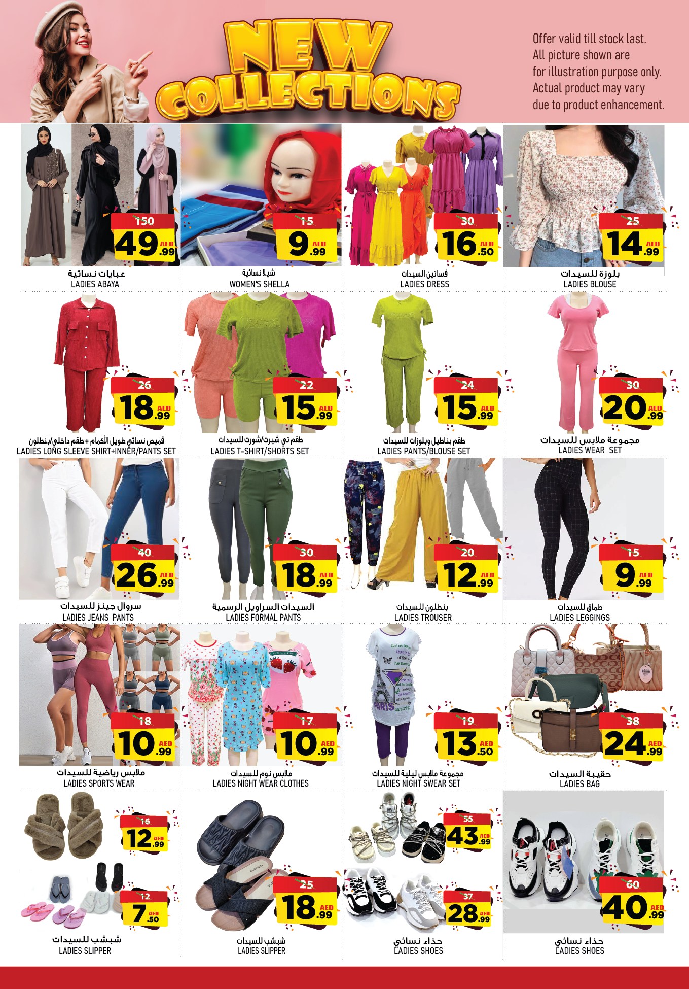 Page 9 at Shop full of offers at Super Bonanaza Muweillah Sharjah