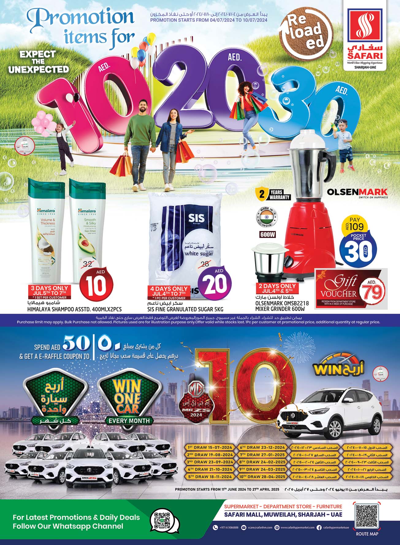 Page 1 at Weekend special offers at Safari Mall Muweiliya Sharjah