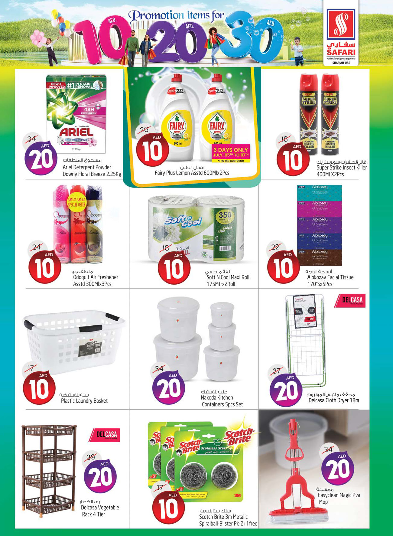 Page 10 at Weekend special offers at Safari Mall Muweiliya Sharjah