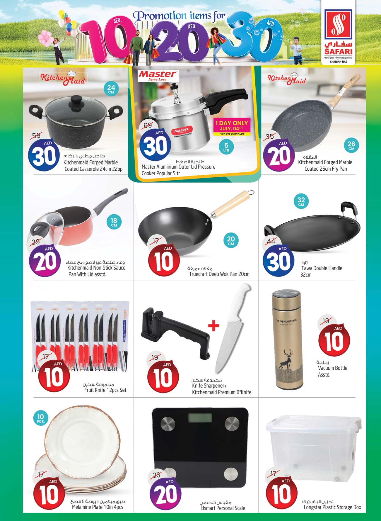 Page 11 at Weekend special offers at Safari Mall Muweiliya Sharjah