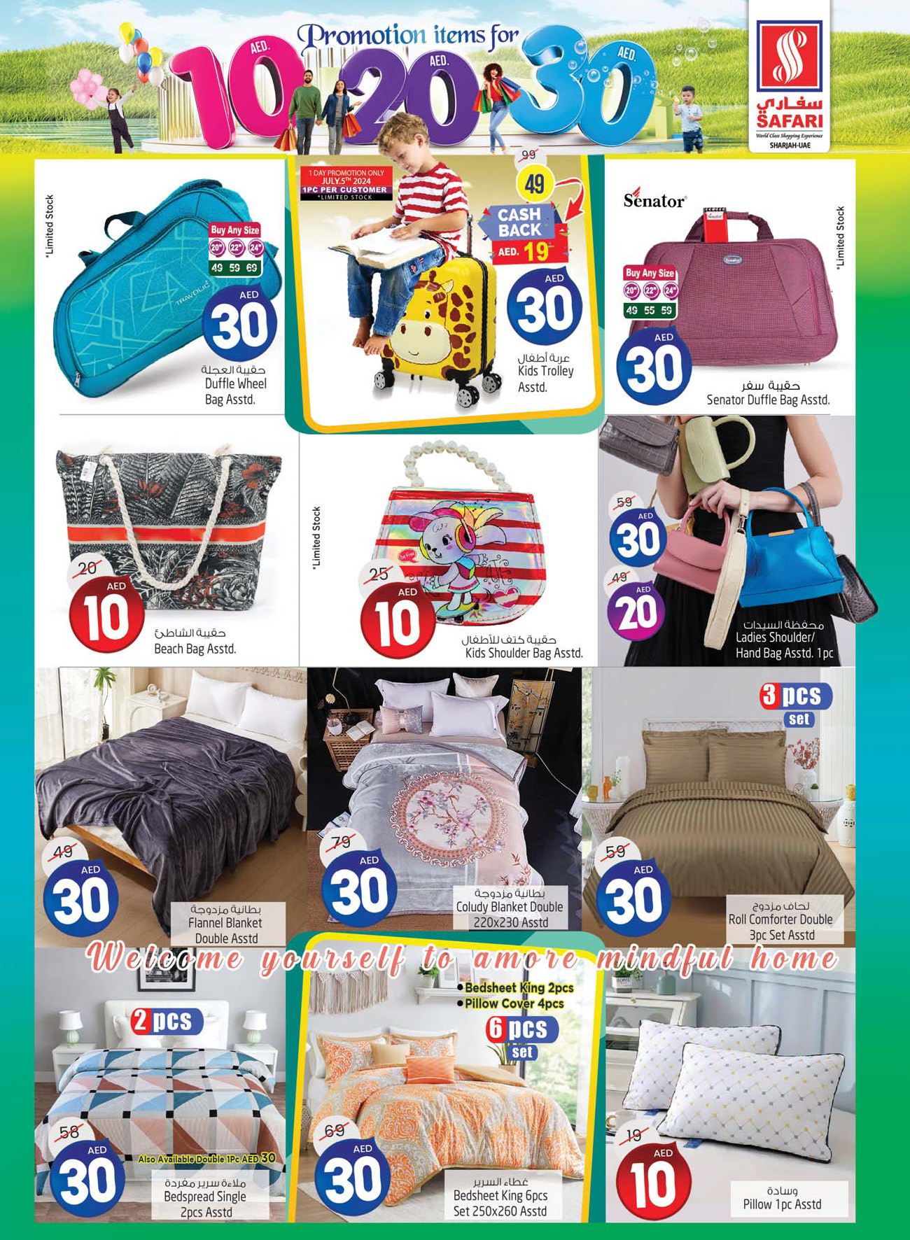 Page 12 at Weekend special offers at Safari Mall Muweiliya Sharjah