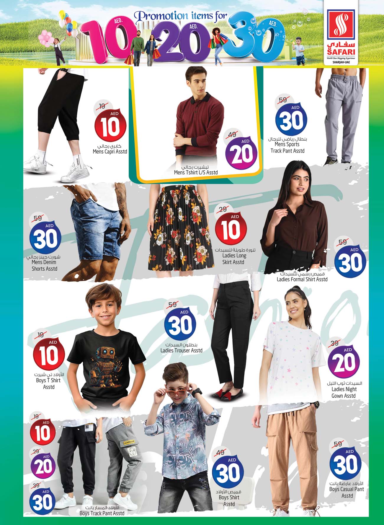 Page 13 at Weekend special offers at Safari Mall Muweiliya Sharjah