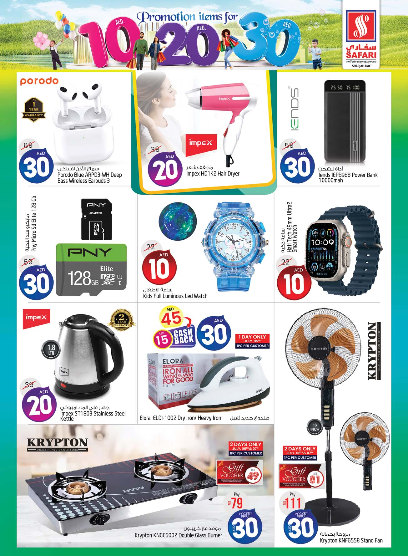 Page 16 at Weekend special offers at Safari Mall Muweiliya Sharjah