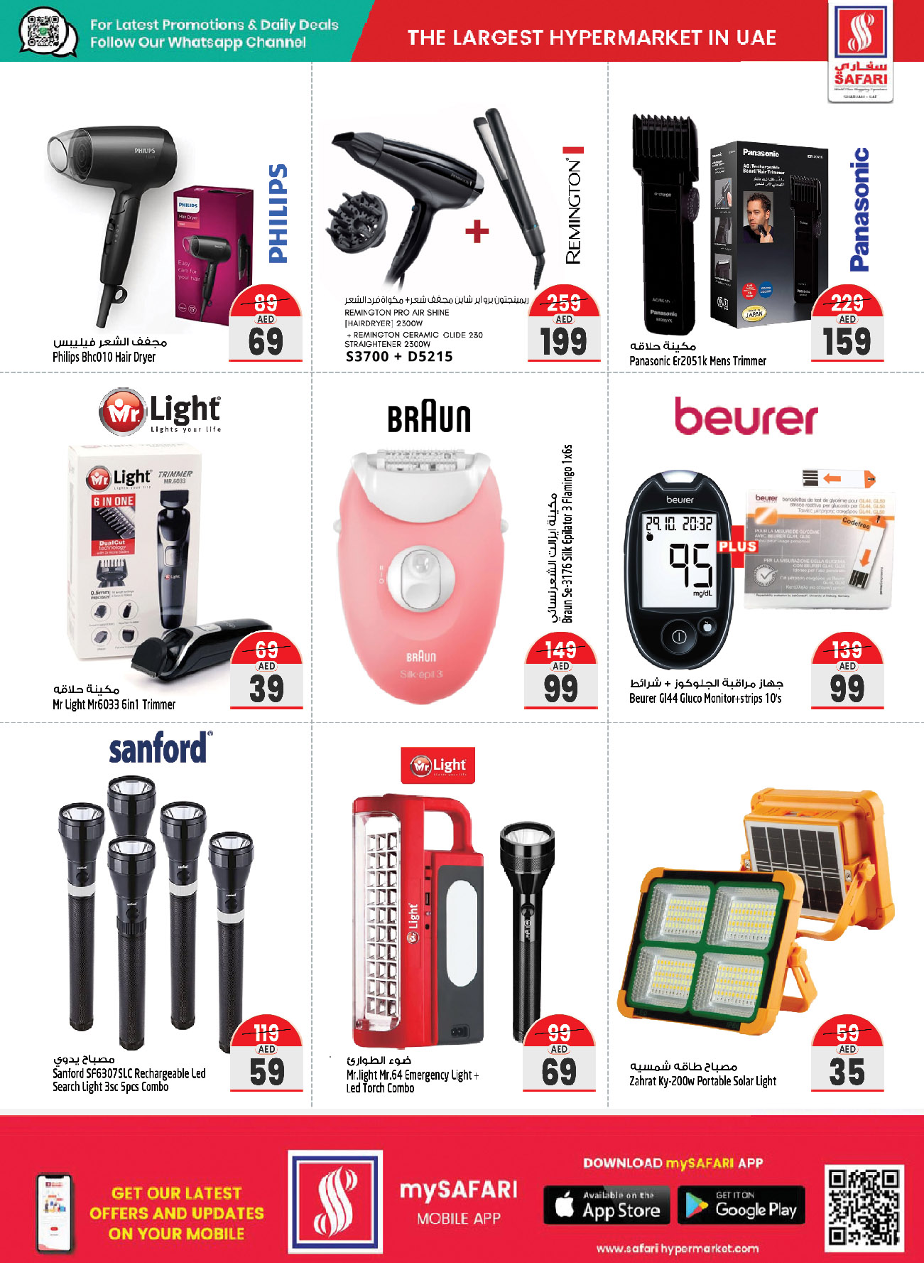 Page 17 at Weekend special offers at Safari Mall Muweiliya Sharjah