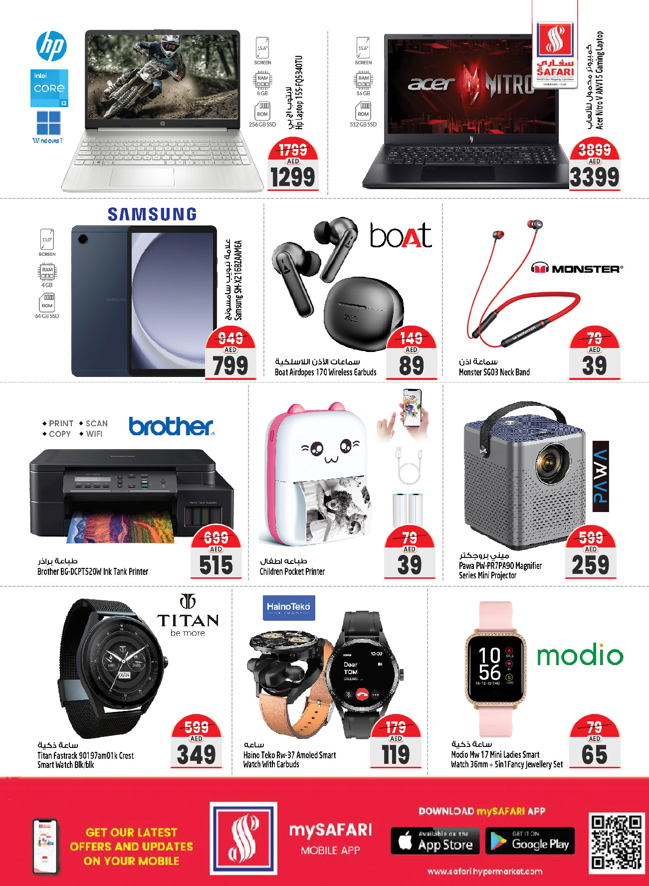 Page 18 at Weekend special offers at Safari Mall Muweiliya Sharjah