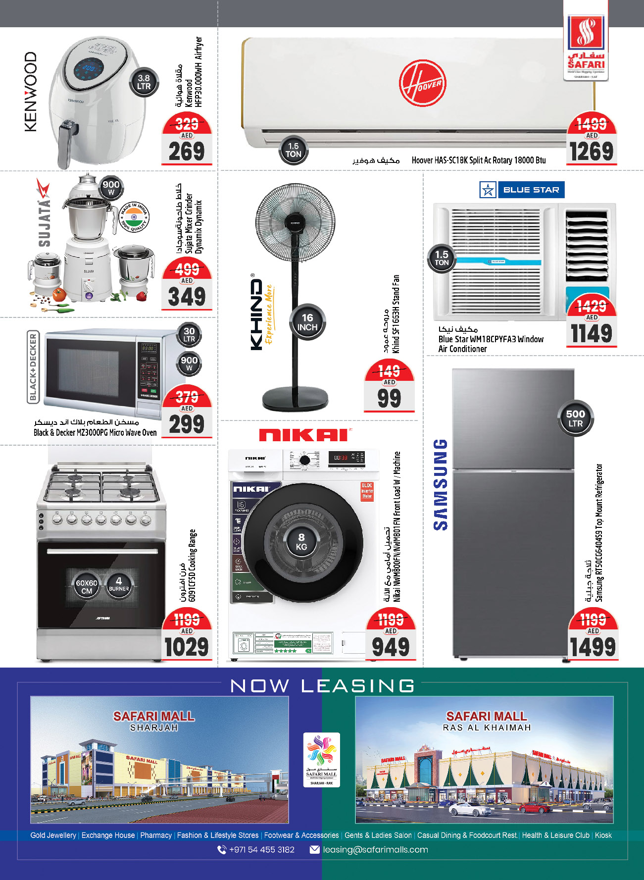 Page 20 at Weekend special offers at Safari Mall Muweiliya Sharjah