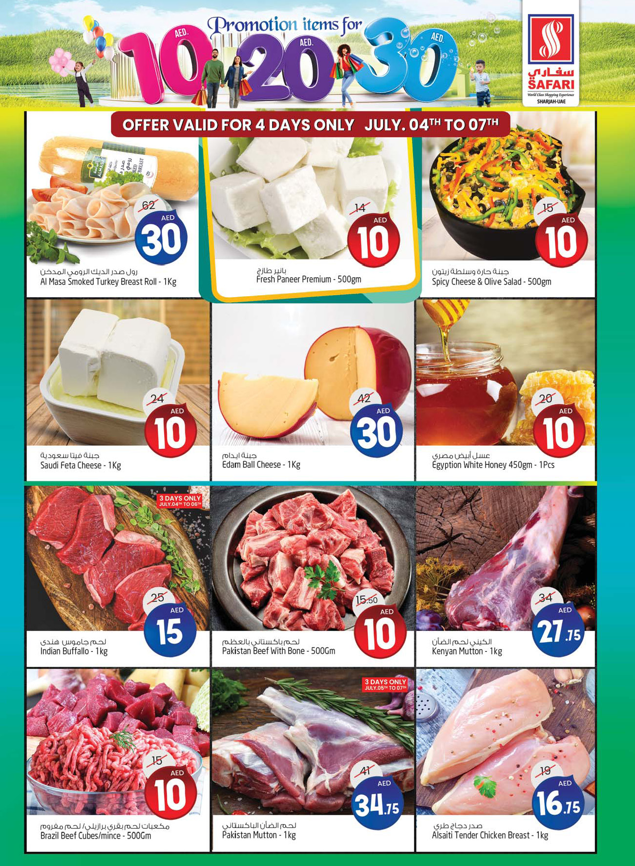 Page 4 at Weekend special offers at Safari Mall Muweiliya Sharjah