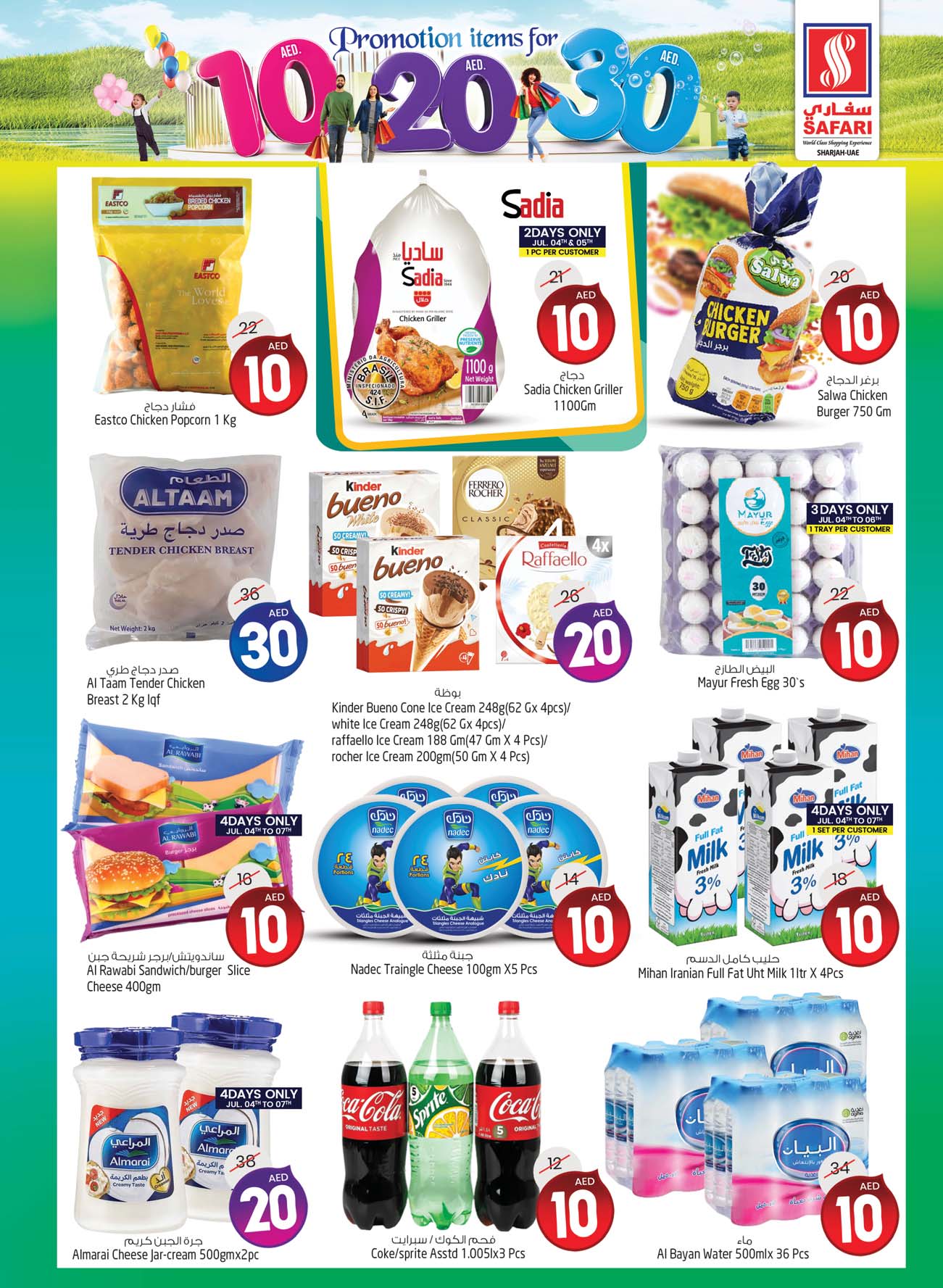 Page 5 at Weekend special offers at Safari Mall Muweiliya Sharjah