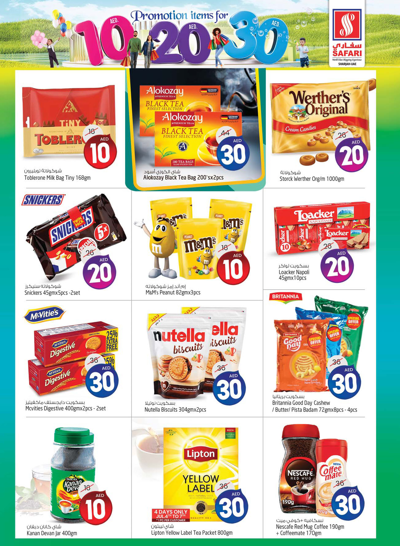 Page 6 at Weekend special offers at Safari Mall Muweiliya Sharjah