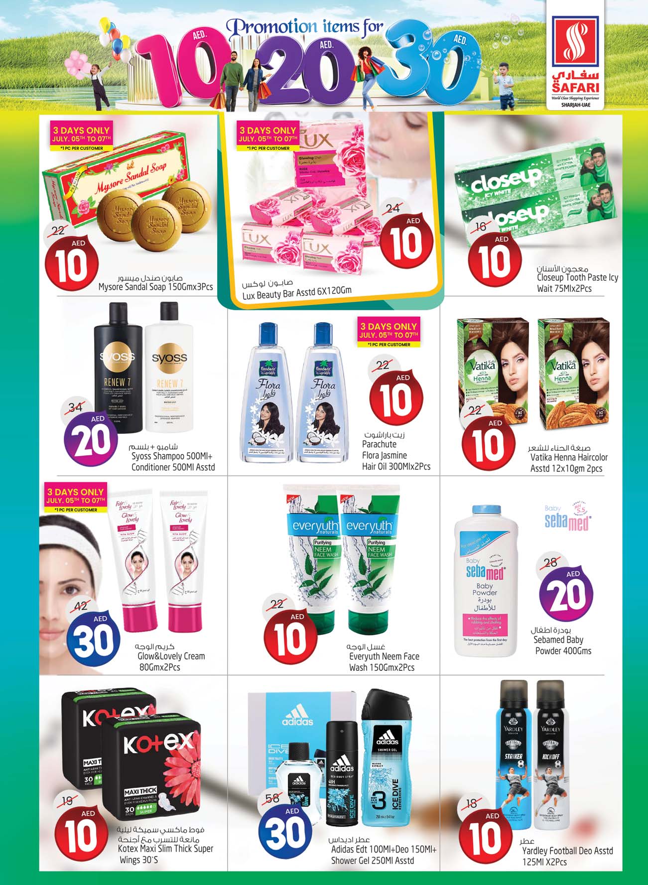 Page 8 at Weekend special offers at Safari Mall Muweiliya Sharjah