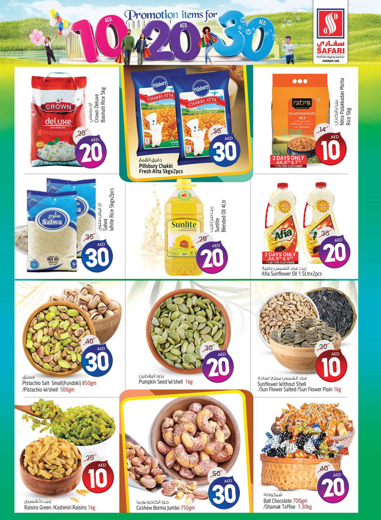 Page 9 at Weekend special offers at Safari Mall Muweiliya Sharjah