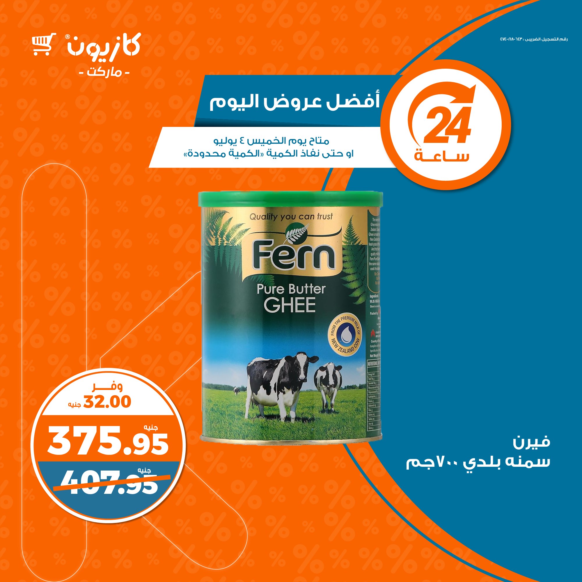 Page 2 at Today Best Deal at Kazyon Market Egypt