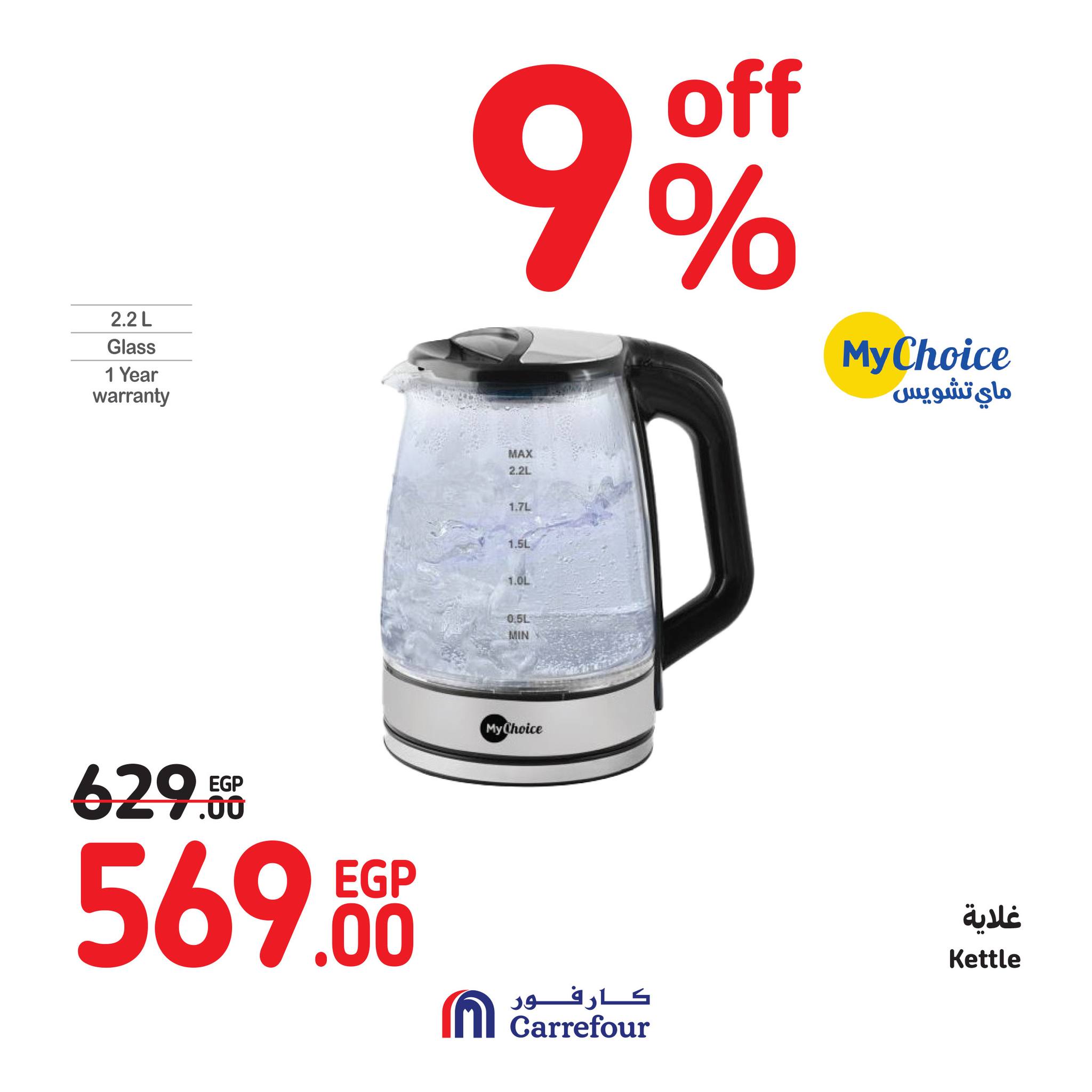 Page 11 at Crazy Summer Savings at Carrefour Egypt