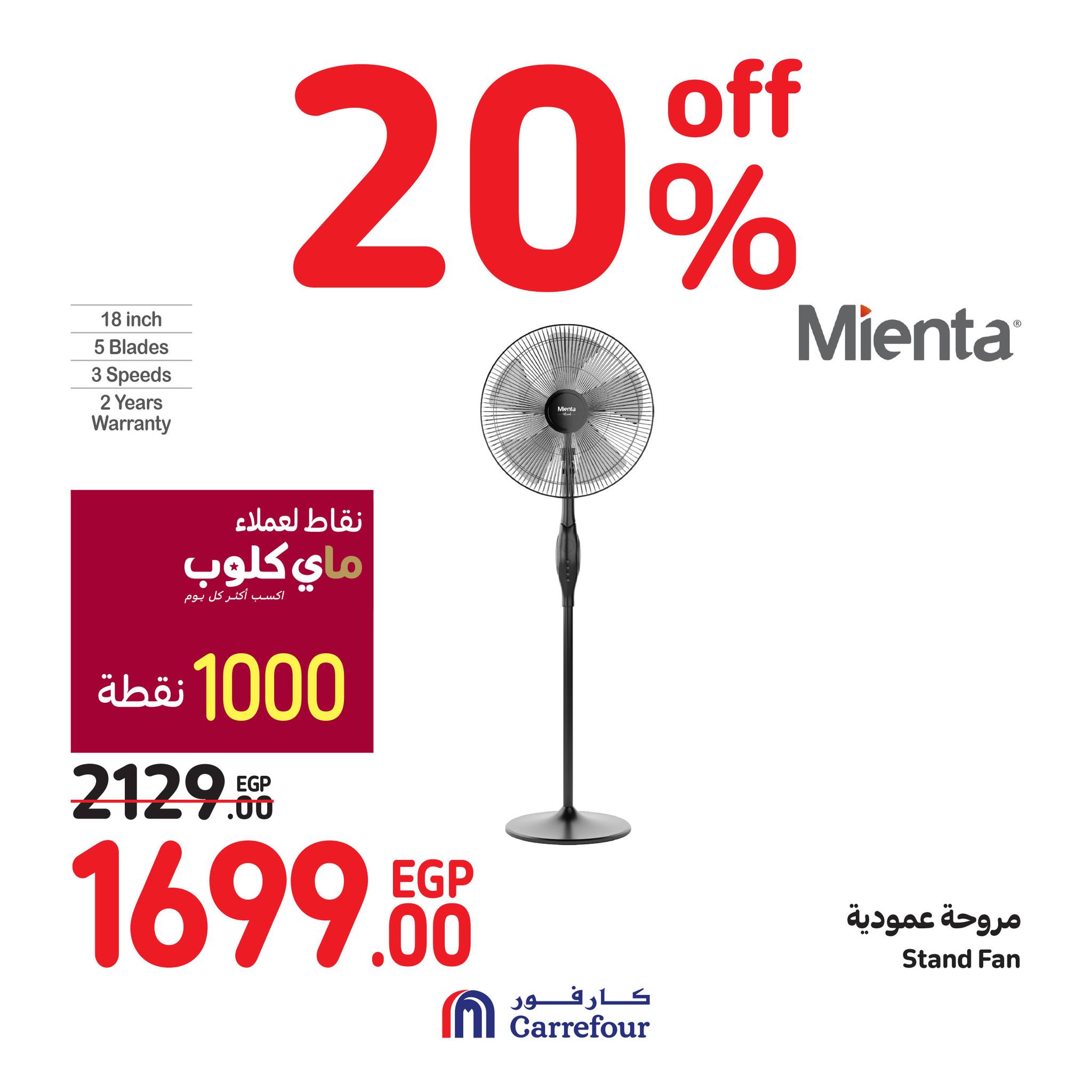 Page 14 at Crazy Summer Savings at Carrefour Egypt