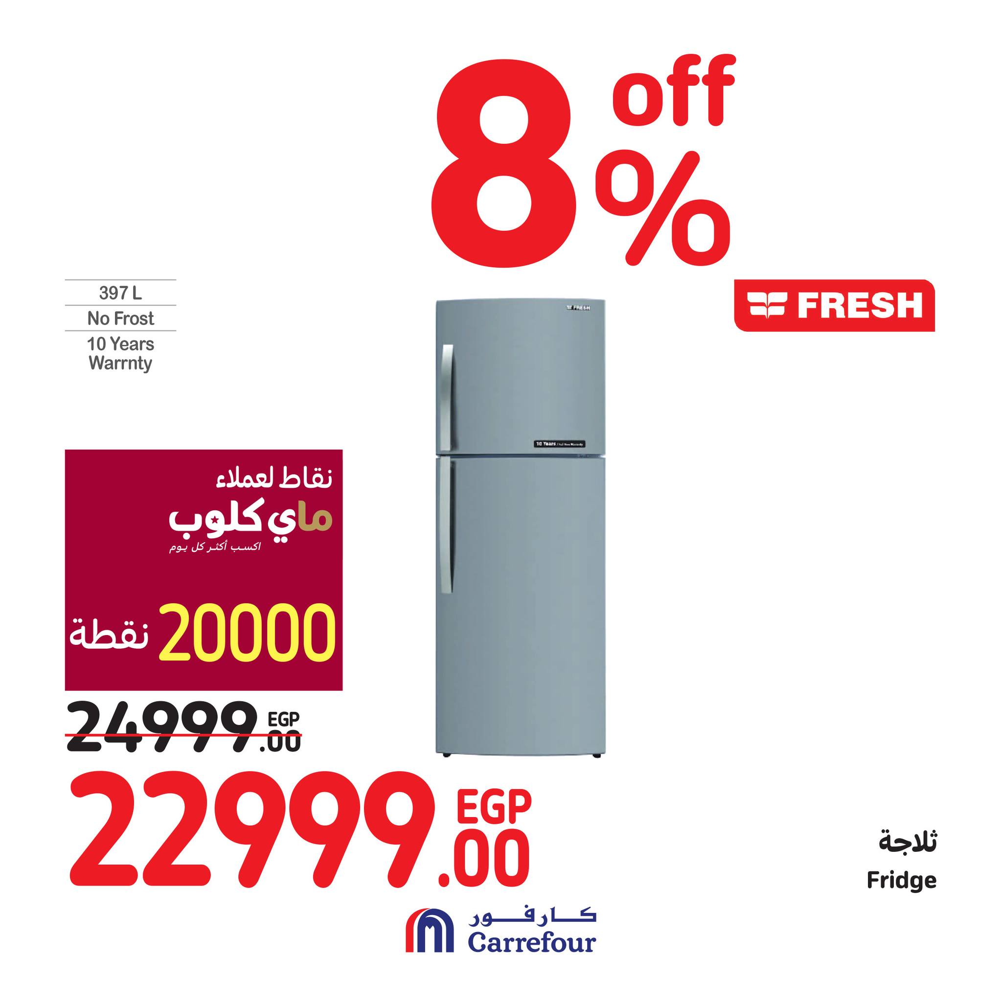 Page 19 at Crazy Summer Savings at Carrefour Egypt