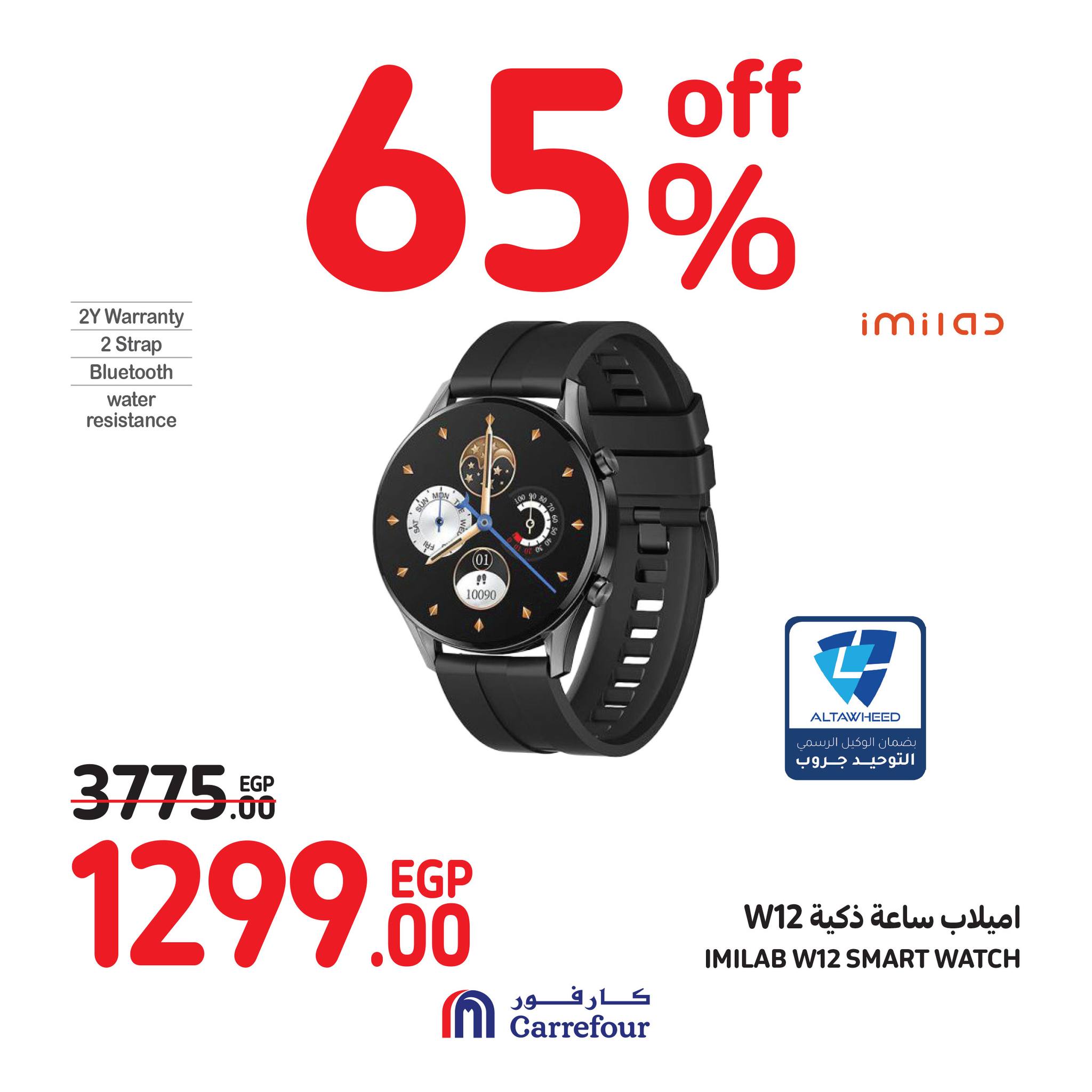 Page 28 at Crazy Summer Savings at Carrefour Egypt