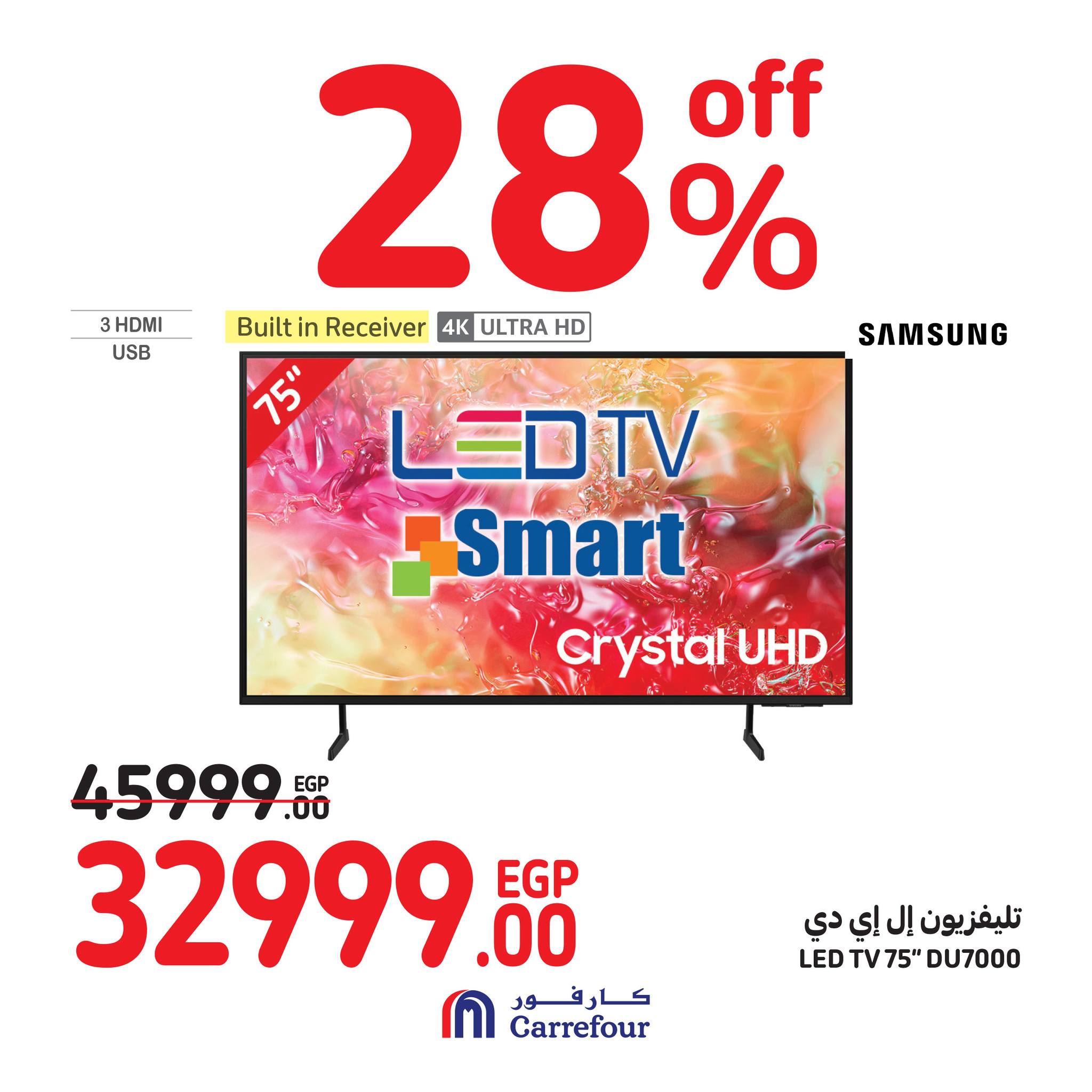 Page 3 at Crazy Summer Savings at Carrefour Egypt