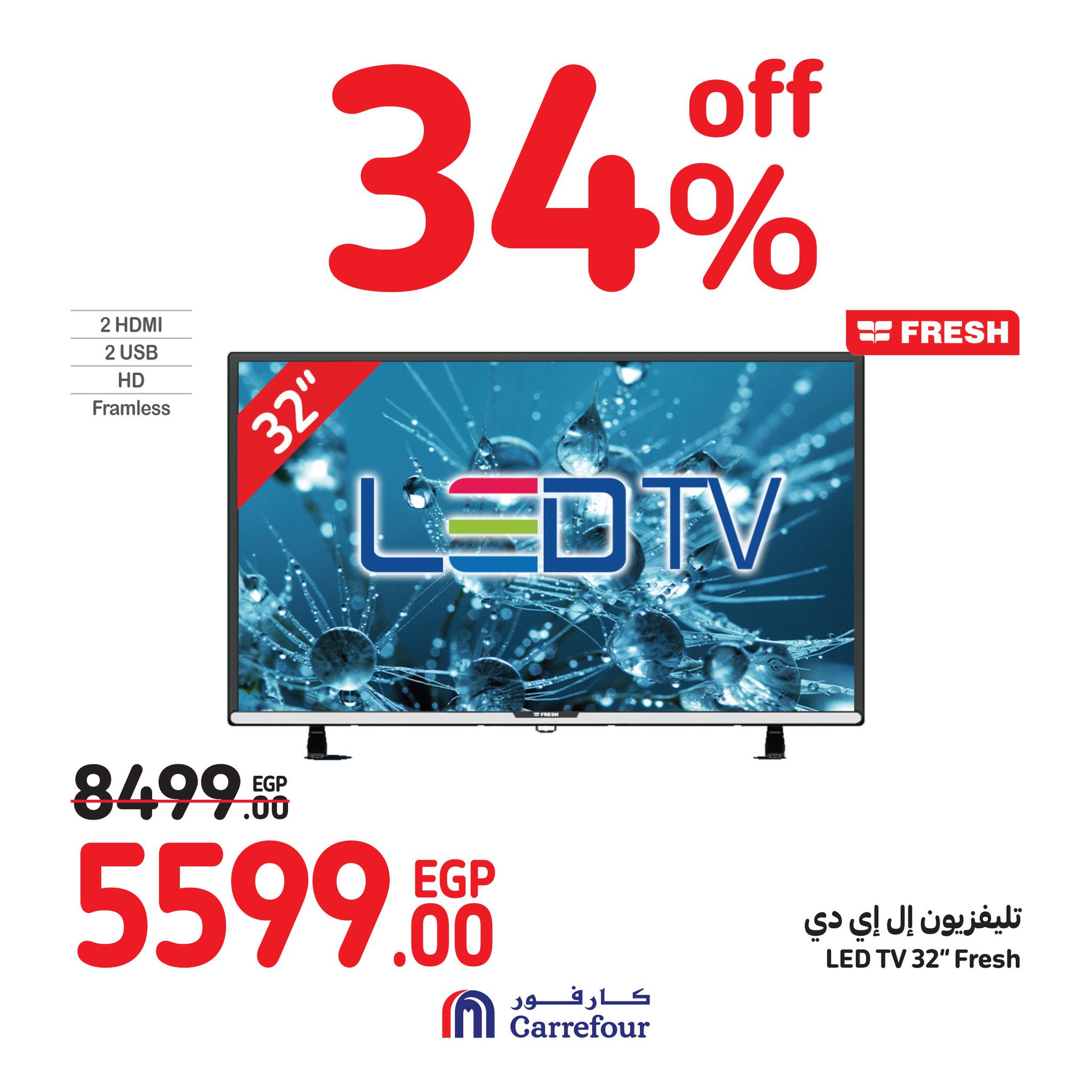 Page 6 at Crazy Summer Savings at Carrefour Egypt