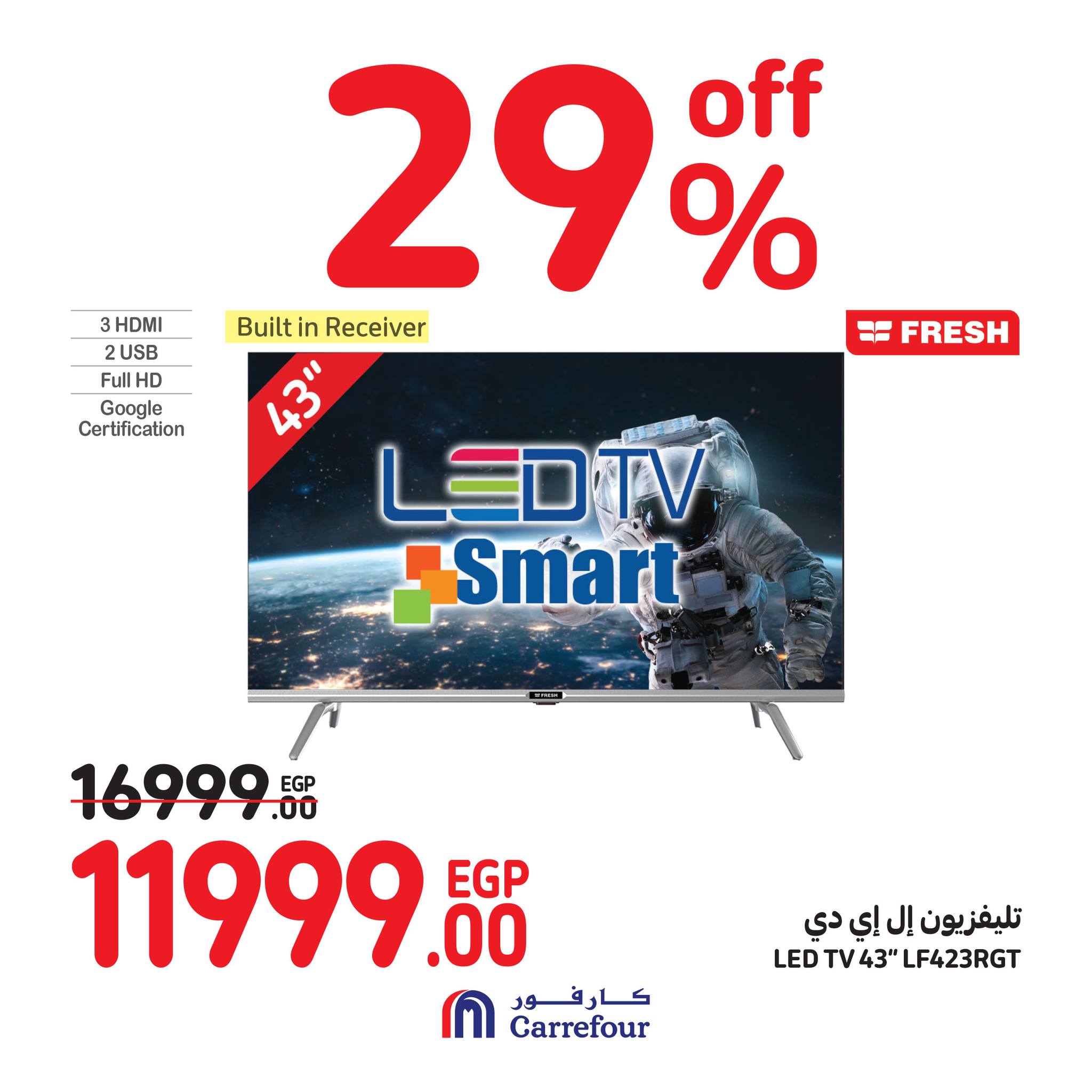 Page 7 at Crazy Summer Savings at Carrefour Egypt