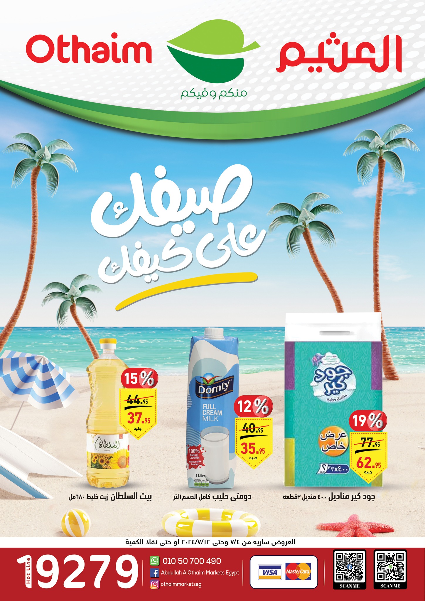 Page 1 at Summer Deals at Othaim Markets Egypt