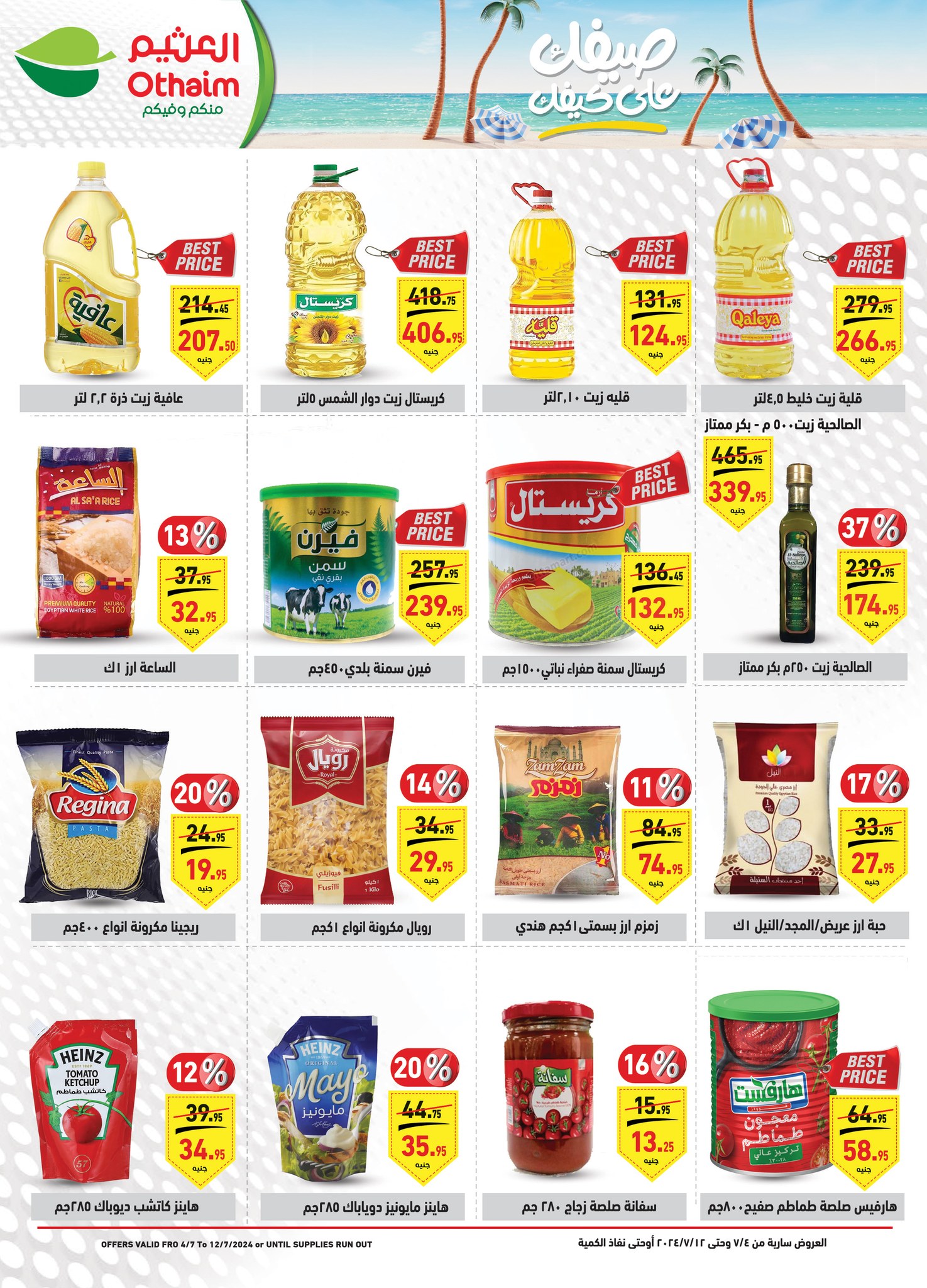 Page 12 at Summer Deals at Othaim Markets Egypt