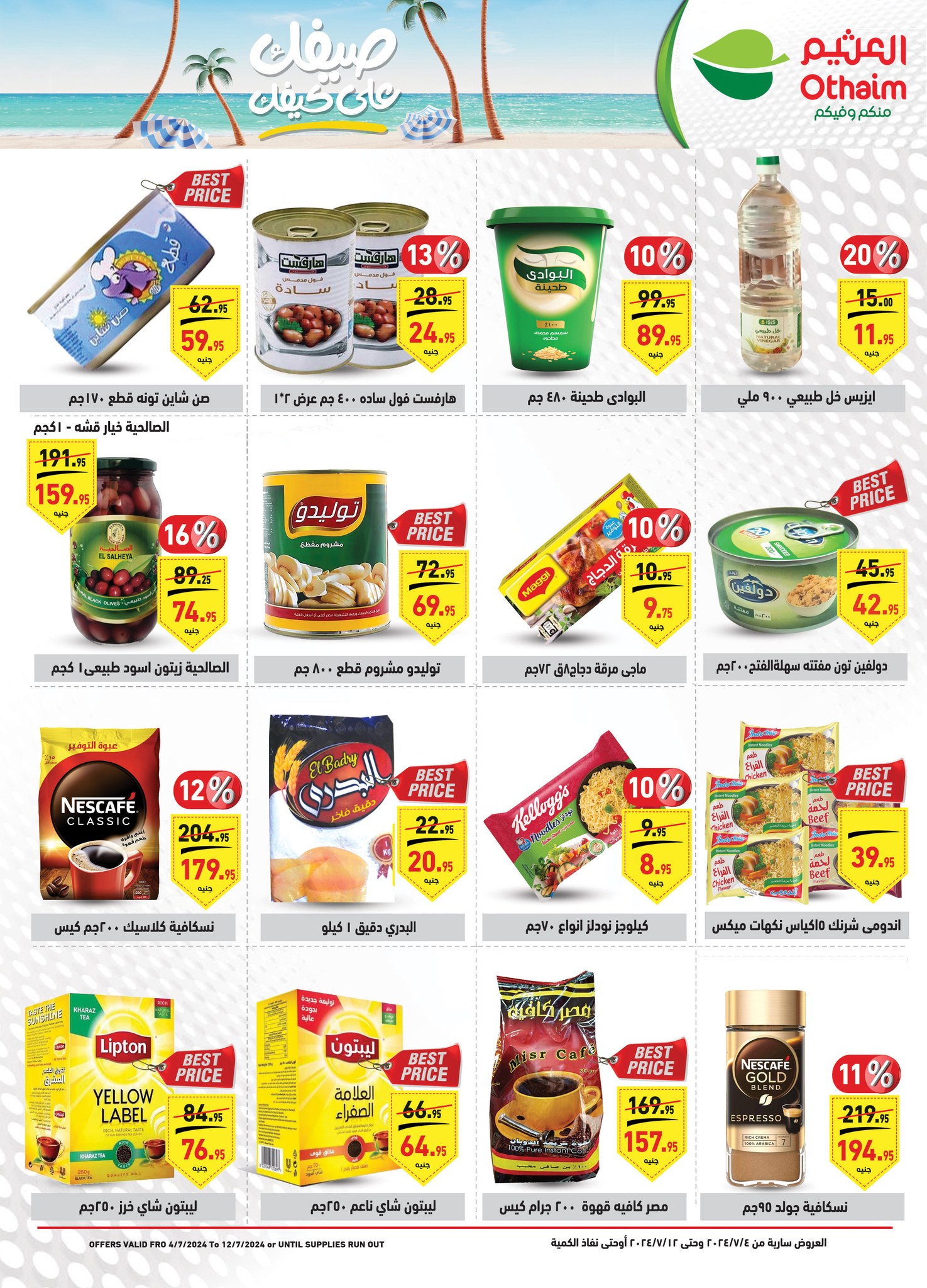 Page 13 at Summer Deals at Othaim Markets Egypt