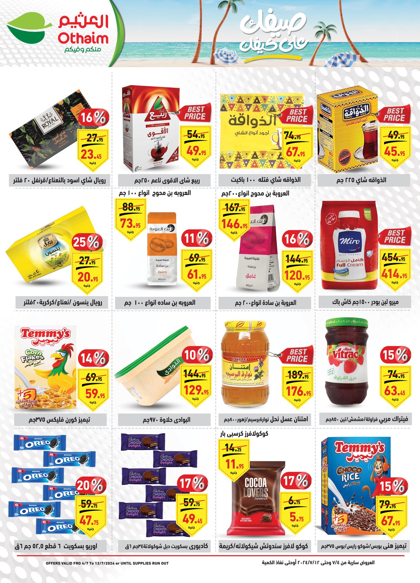 Page 14 at Summer Deals at Othaim Markets Egypt