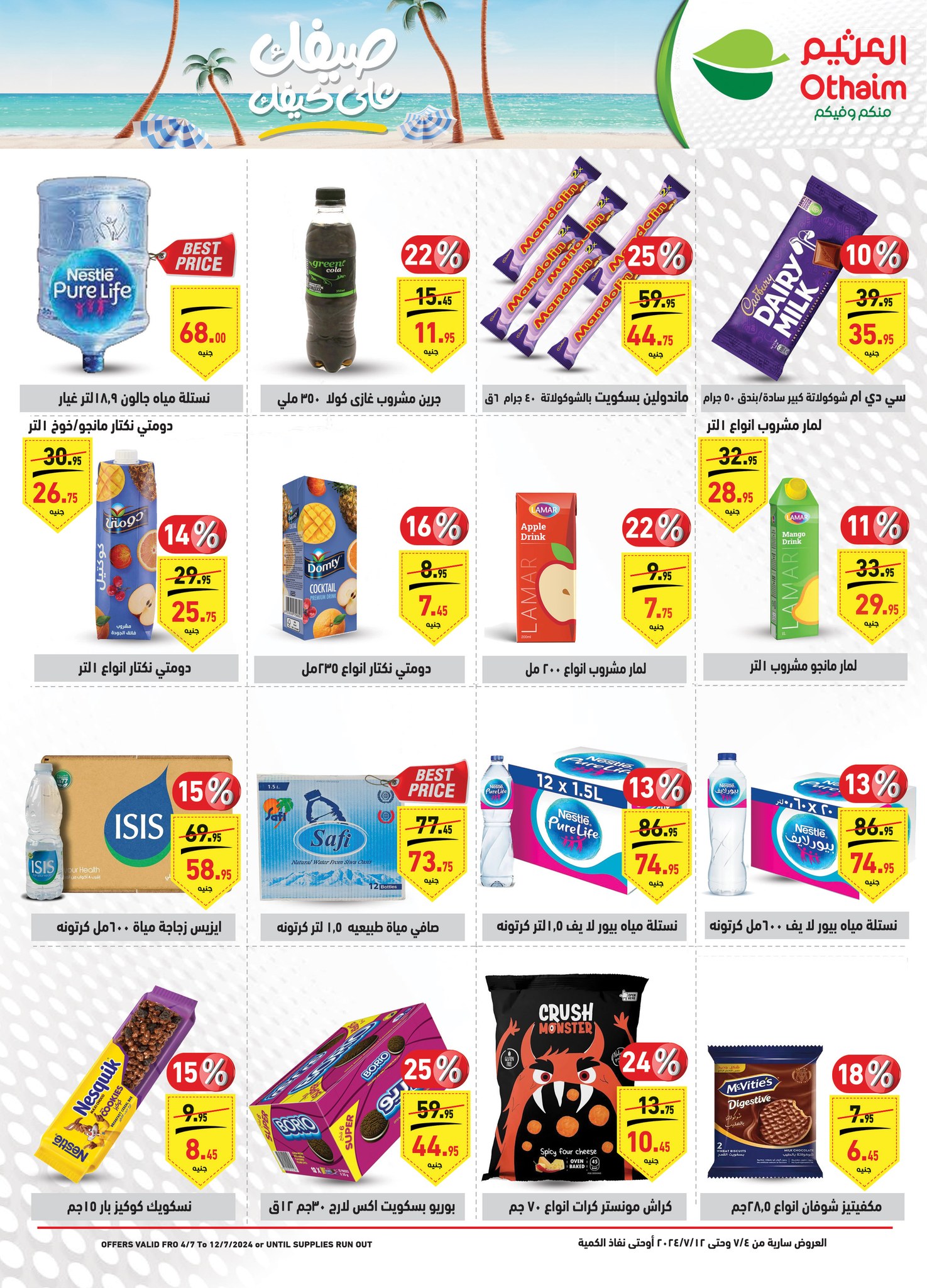 Page 15 at Summer Deals at Othaim Markets Egypt