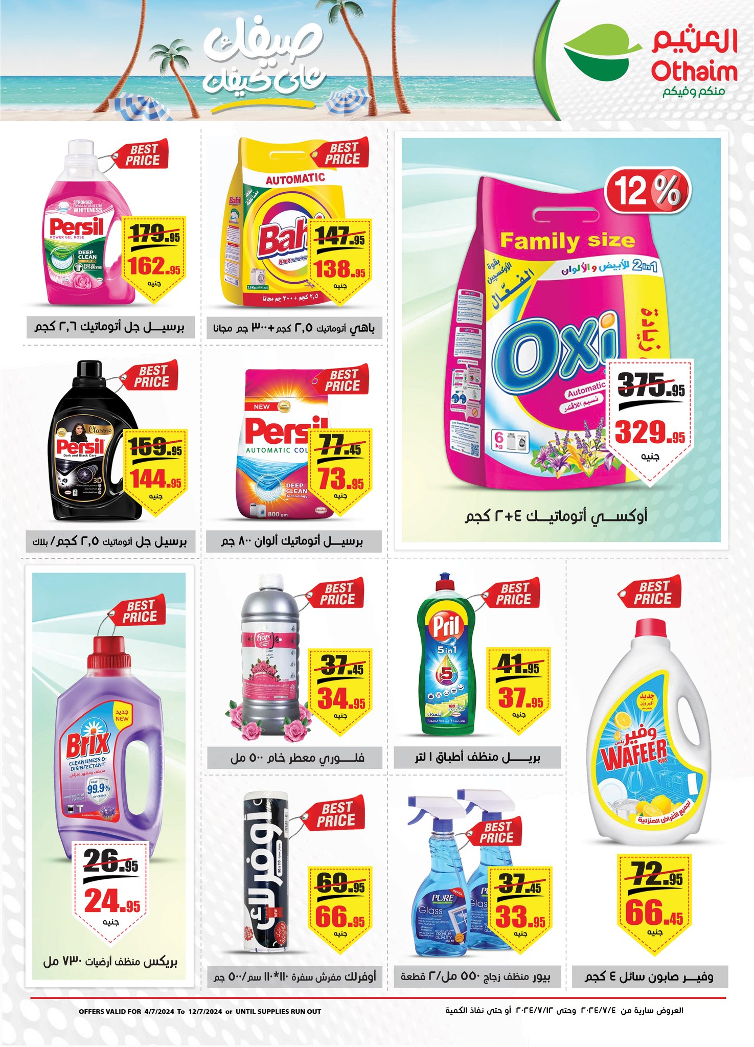 Page 17 at Summer Deals at Othaim Markets Egypt