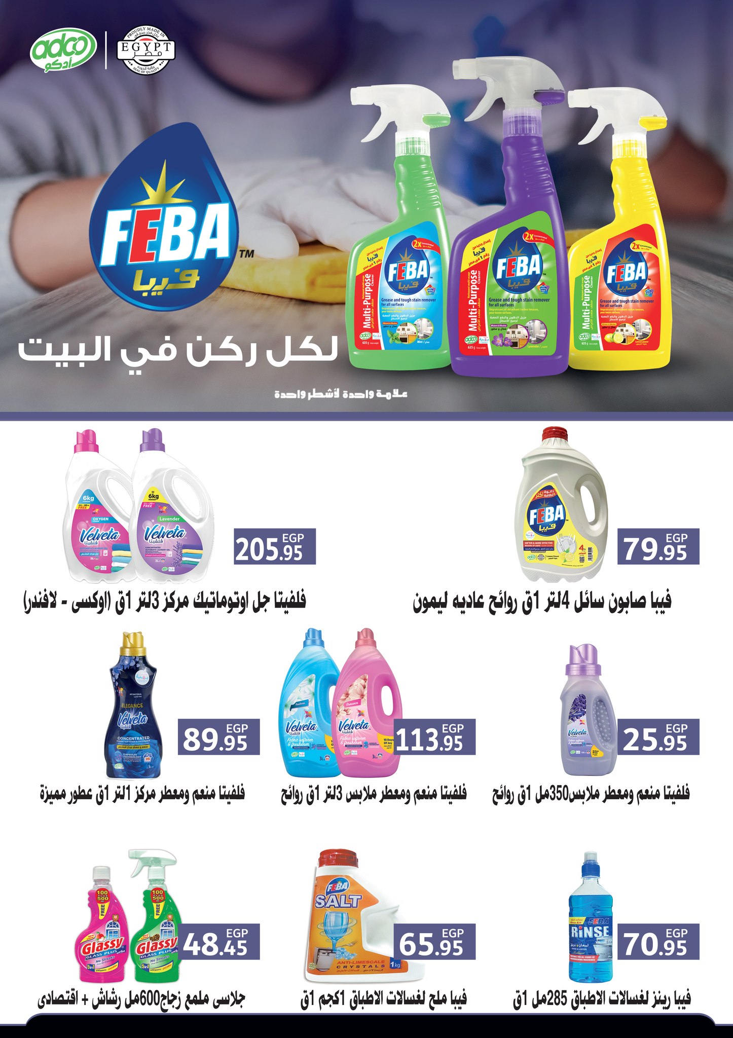 Page 18 at Summer Deals at Othaim Markets Egypt