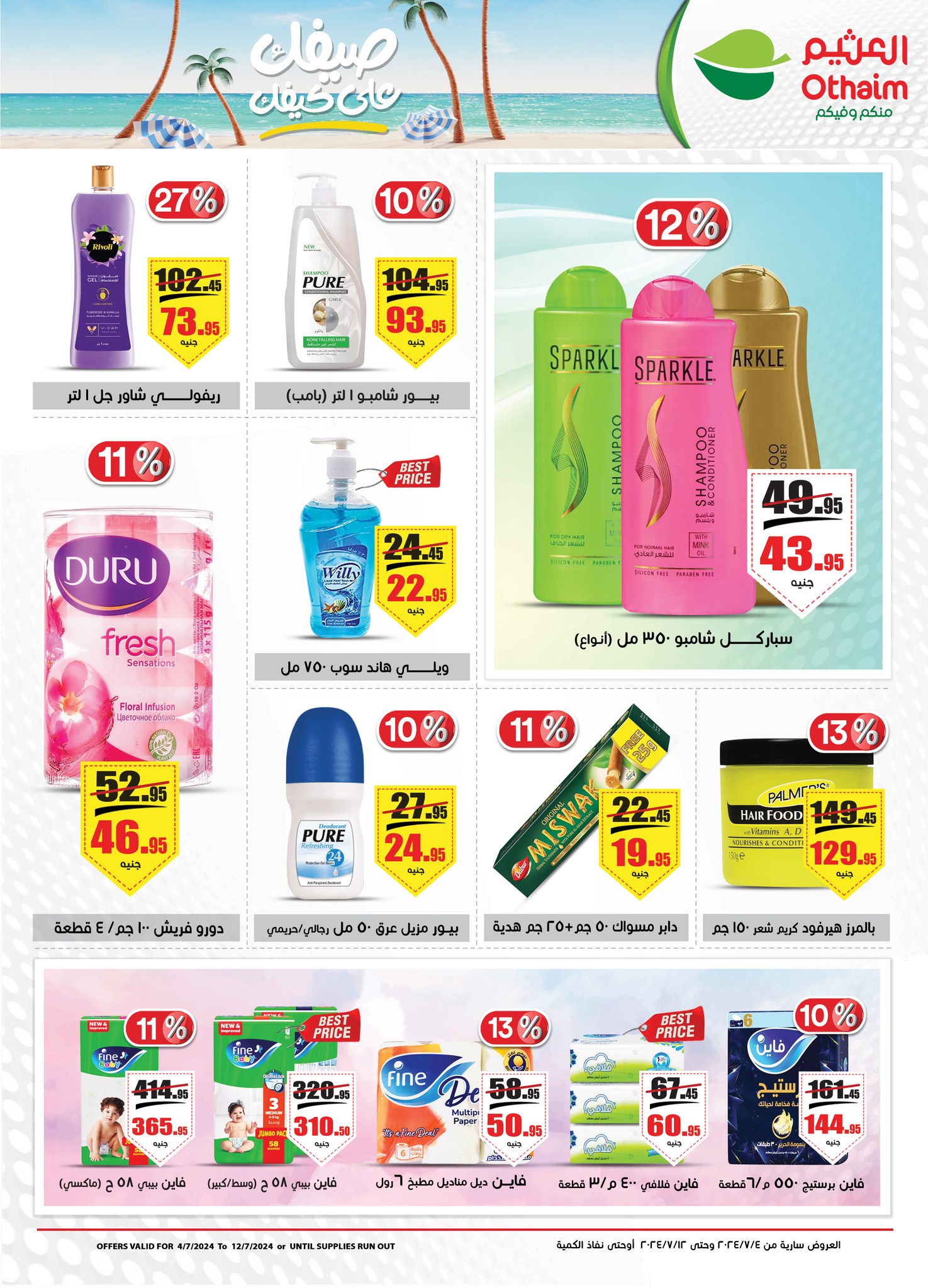 Page 19 at Summer Deals at Othaim Markets Egypt