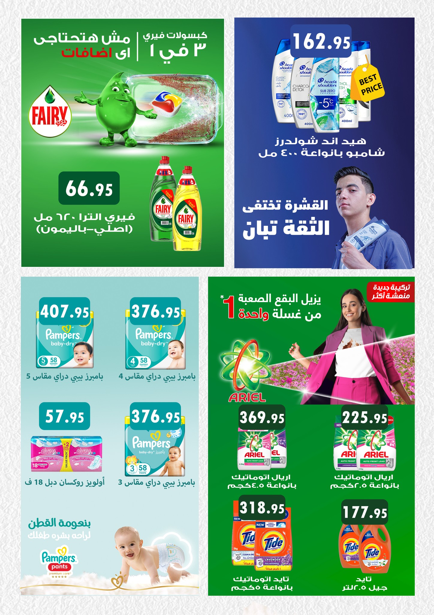 Page 20 at Summer Deals at Othaim Markets Egypt