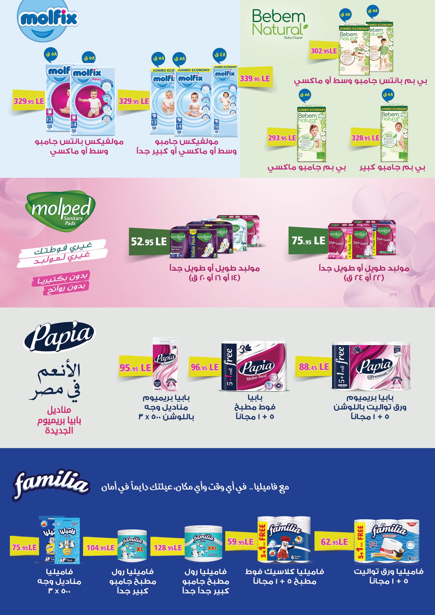 Page 21 at Summer Deals at Othaim Markets Egypt