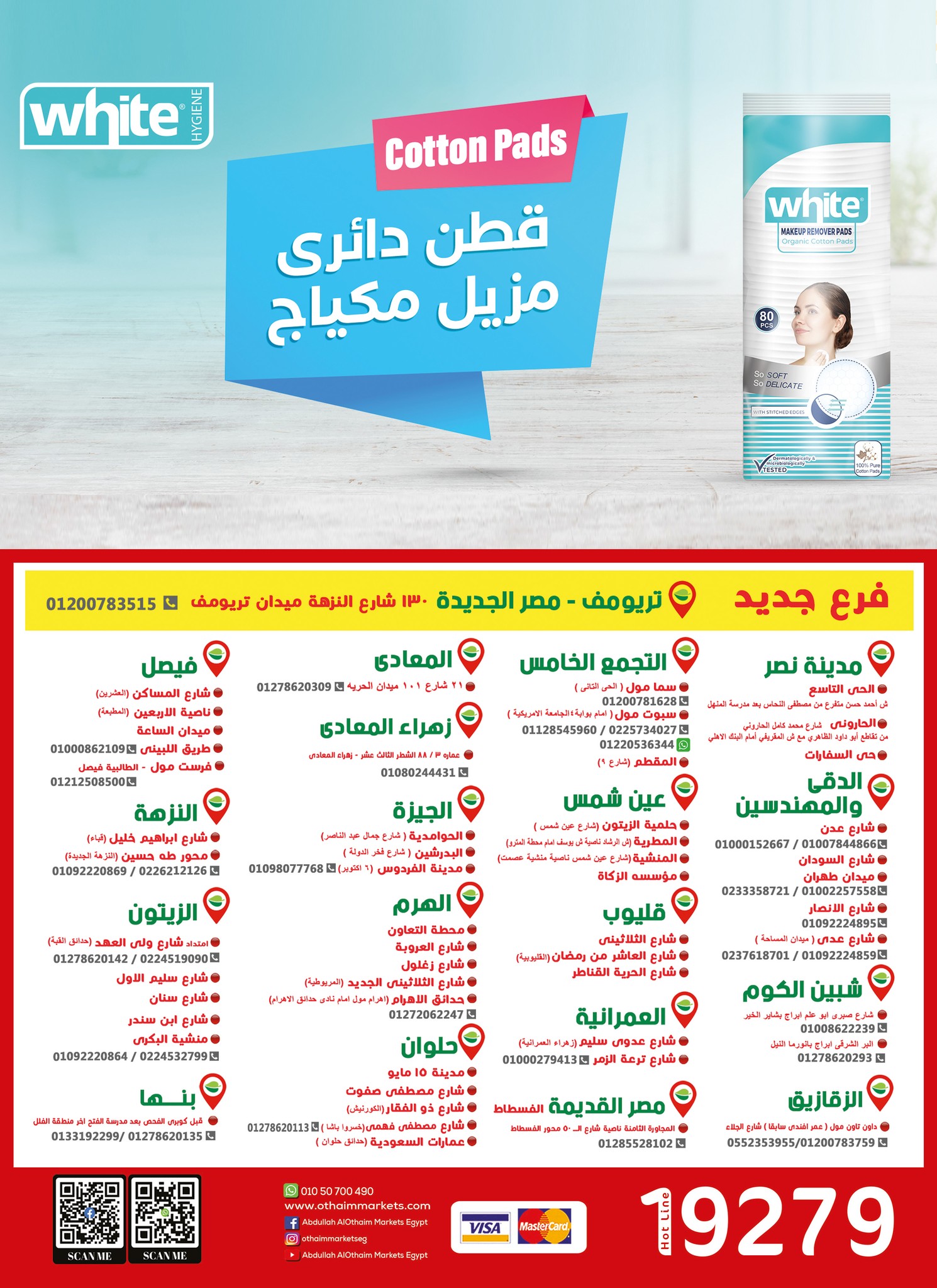 Page 23 at Summer Deals at Othaim Markets Egypt