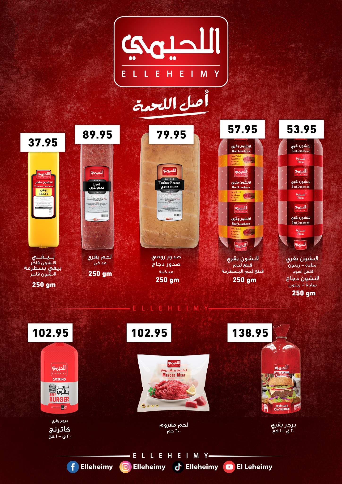 Page 5 at Summer Deals at Othaim Markets Egypt