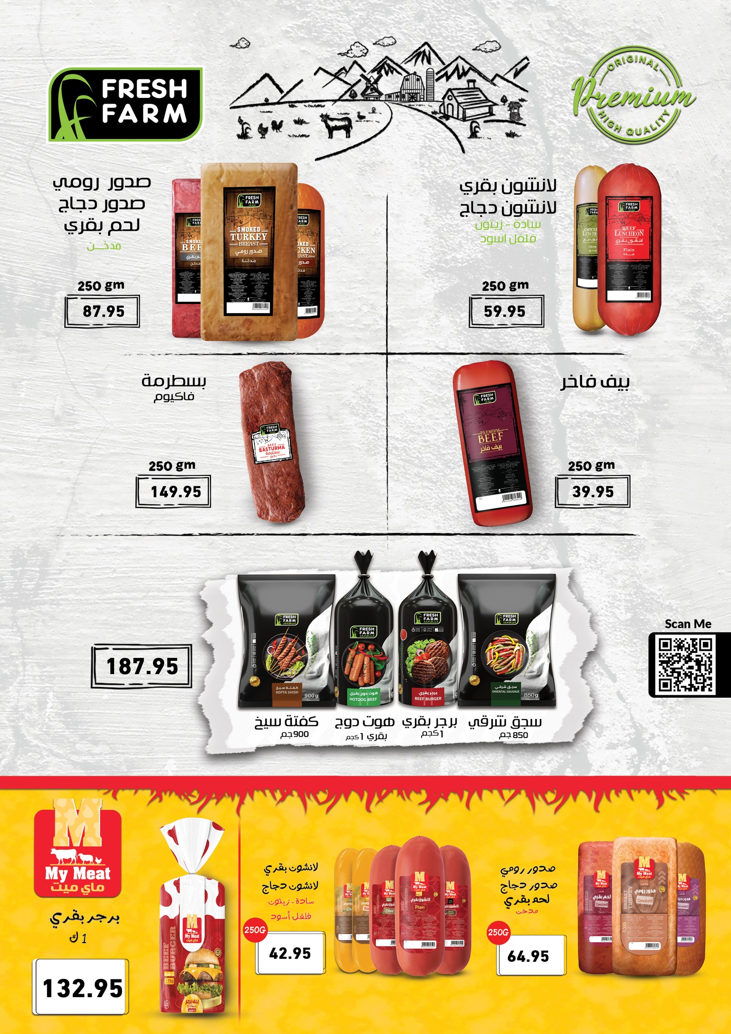 Page 6 at Summer Deals at Othaim Markets Egypt