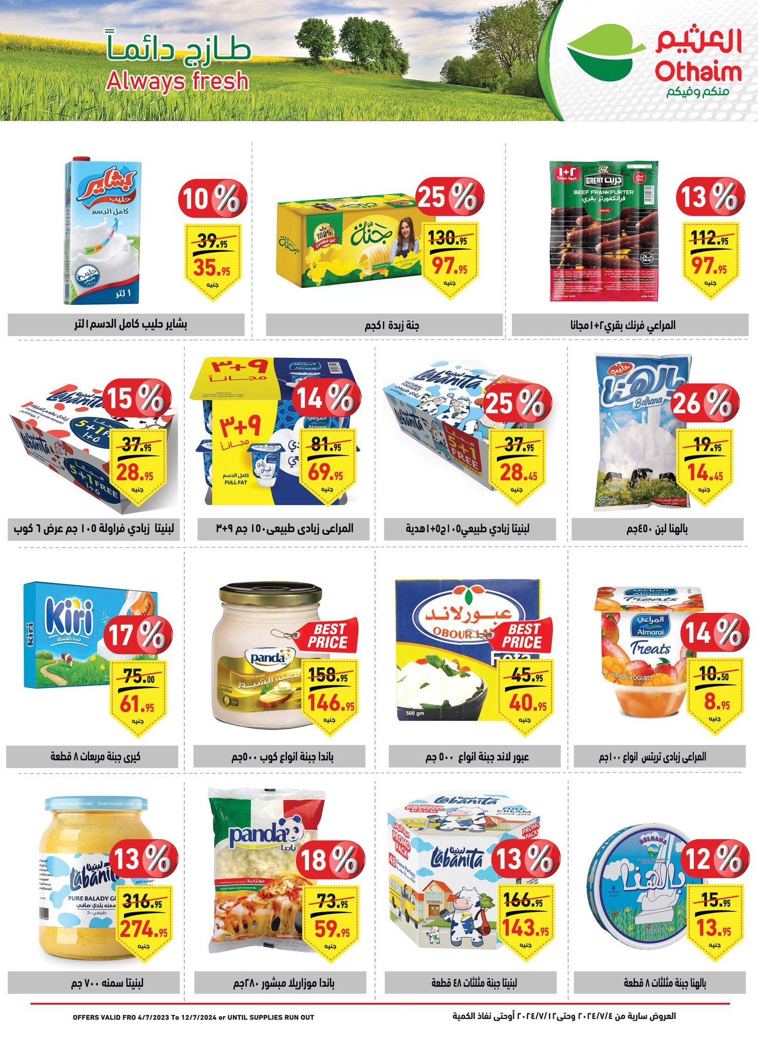 Page 7 at Summer Deals at Othaim Markets Egypt