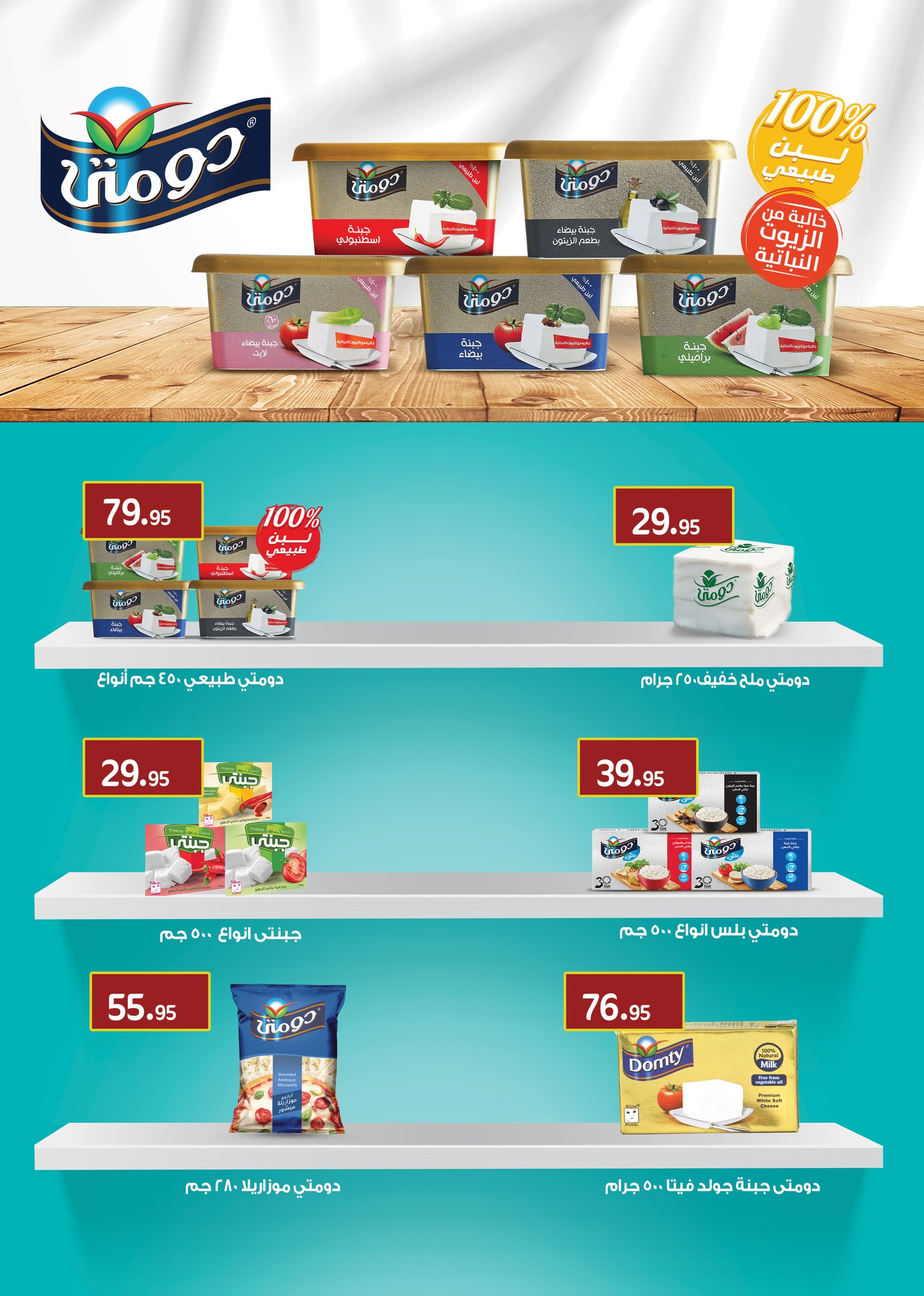 Page 8 at Summer Deals at Othaim Markets Egypt