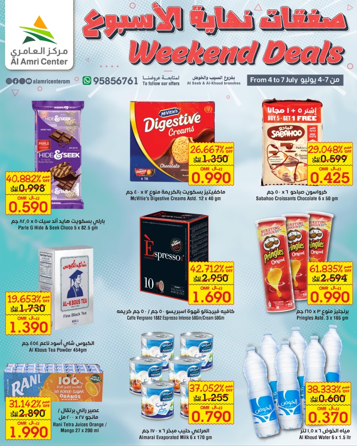 Page 1 at Weekend Saving at Al Amri Center Oman