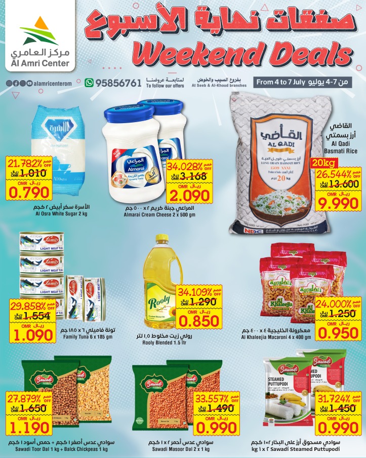 Page 2 at Weekend Saving at Al Amri Center Oman