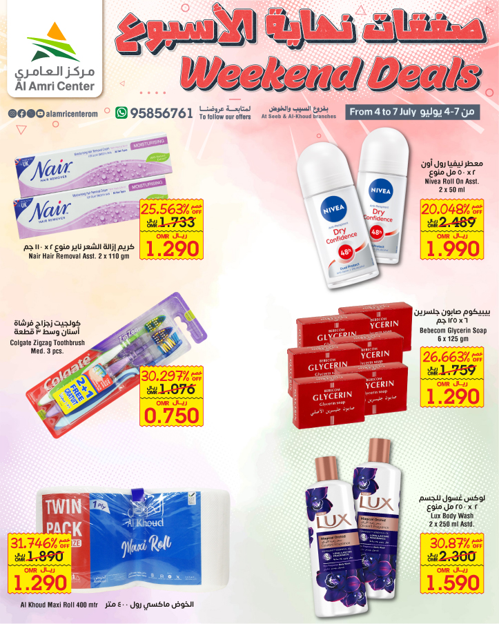 Page 3 at Weekend Saving at Al Amri Center Oman