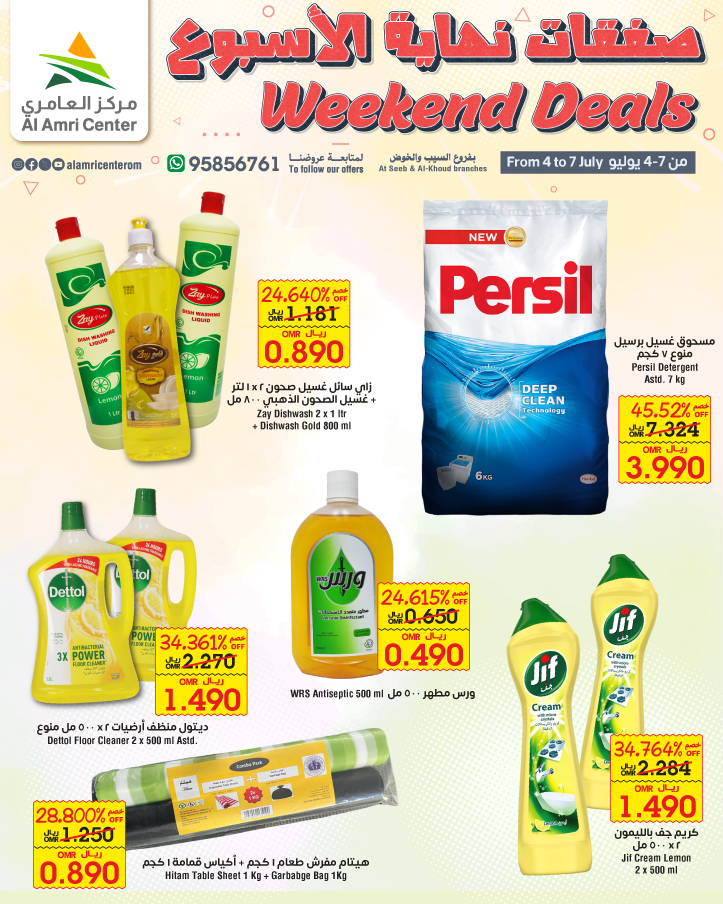 Page 4 at Weekend Saving at Al Amri Center Oman